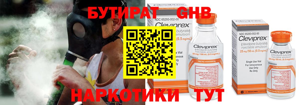 Ростов-на-Дону  Бутират Butirat  Вход с VPN 
