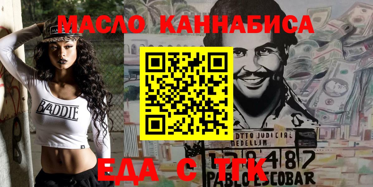 Ростов-на-Дону  Еда ТГК марихуана  Вход с VPN 