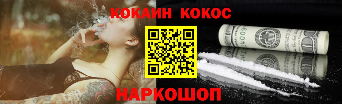 КОКАИН  КОКАИН Боливия  Вход с VPN  Ростов-на-Дону 