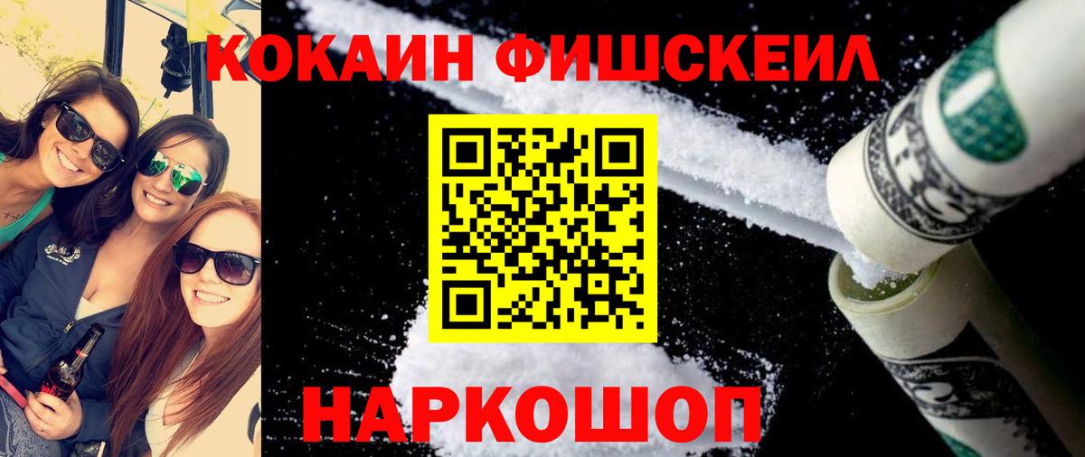 Кокаин VHQ Ростов-на-Дону