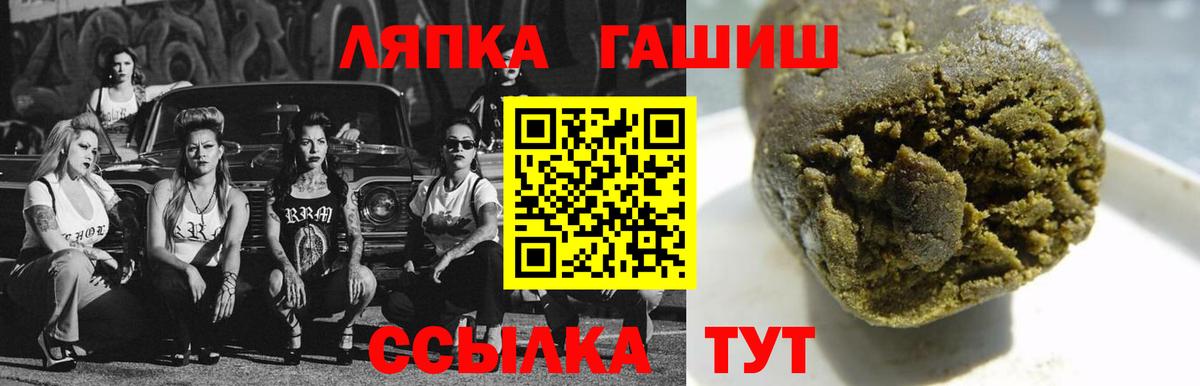 Гашиш  где найти наркотики  Вход с VPN  Ростов-на-Дону  ГАШИШ 40% ТГК 