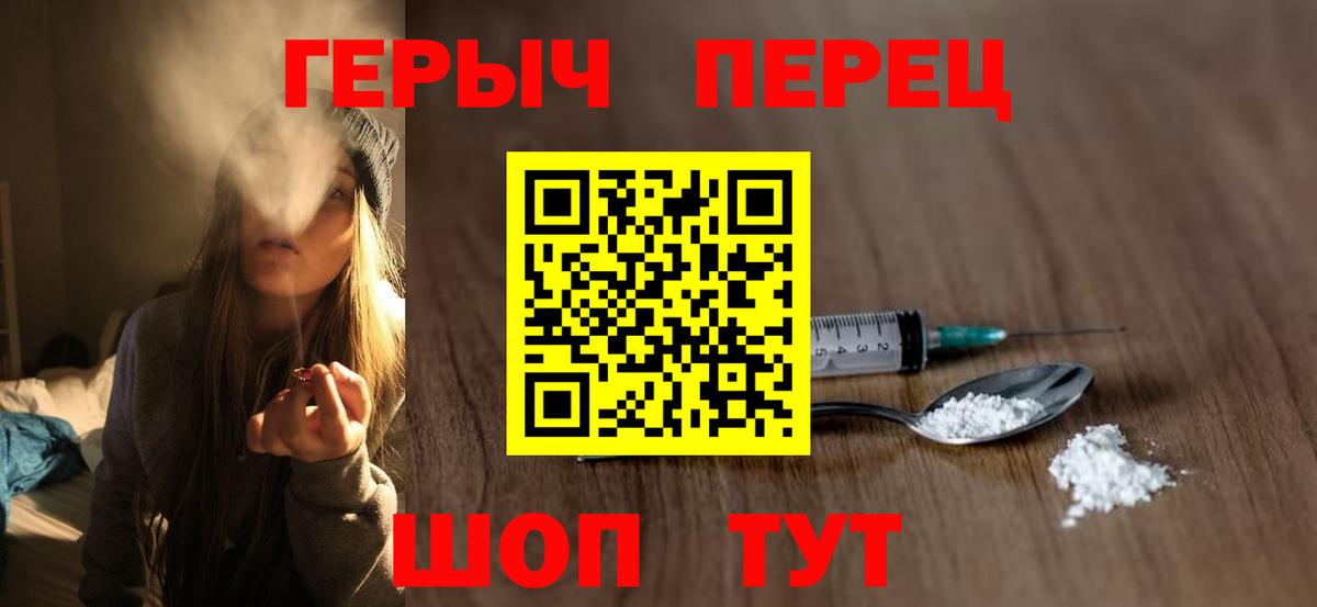 ГЕРОИН  Вход с VPN  Ростов-на-Дону  Героин афганец 