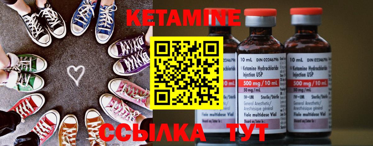 Ростов-на-Дону  КЕТАМИН ketamine  Вход с VPN 