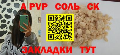 spice Новозыбков