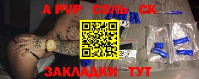 spice Новозыбков