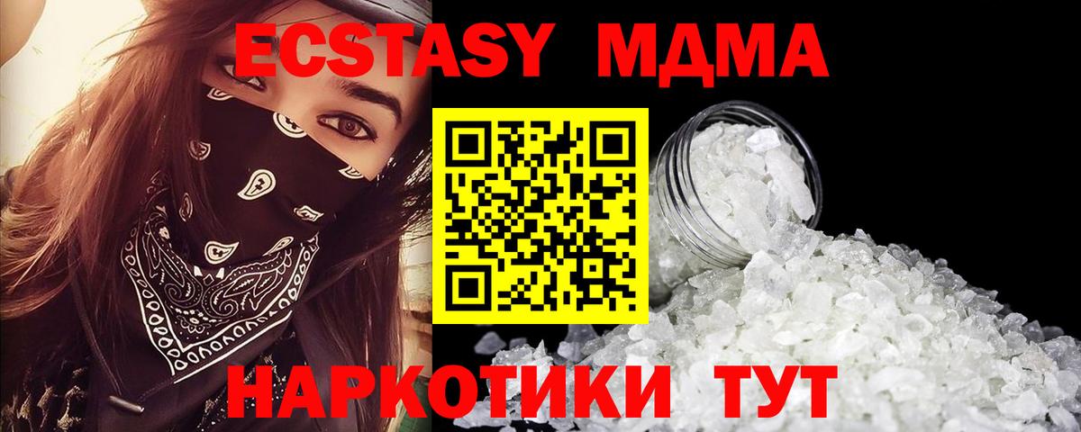 Ростов-на-Дону  MDMA crystal  Вход с VPN  MDMA VHQ 