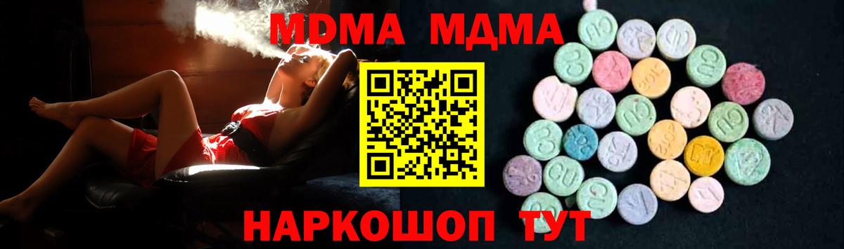 МДМА Molly Ростов-на-Дону