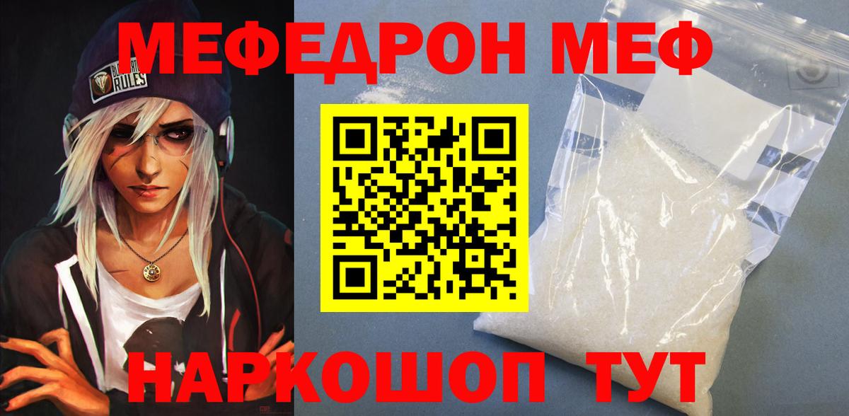 Ростов-на-Дону  МЕФ  Вход с VPN  Меф мяу мяу  МЯУ-МЯУ  МЕФ 4 MMC 