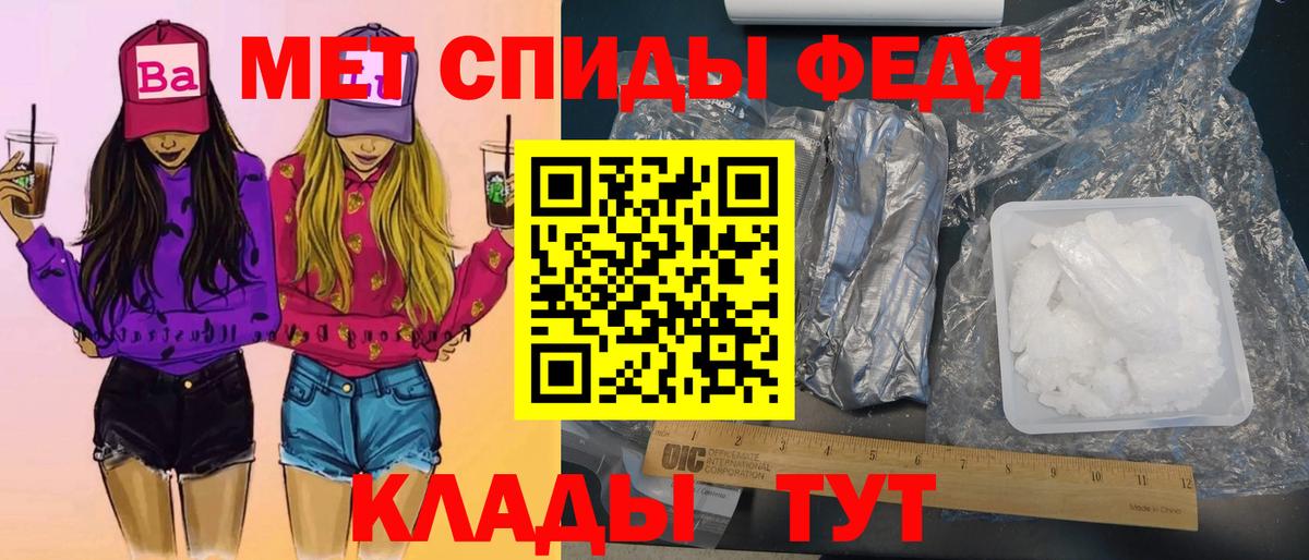 МЕТАМФЕТАМИН витя Ростов-на-Дону