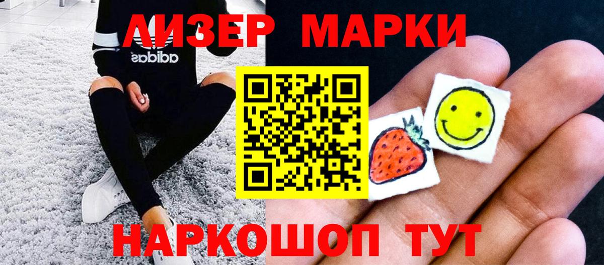 Марки 25I-NBOMe 1500мкг  наркошоп  Ростов-на-Дону  Вход с VPN 