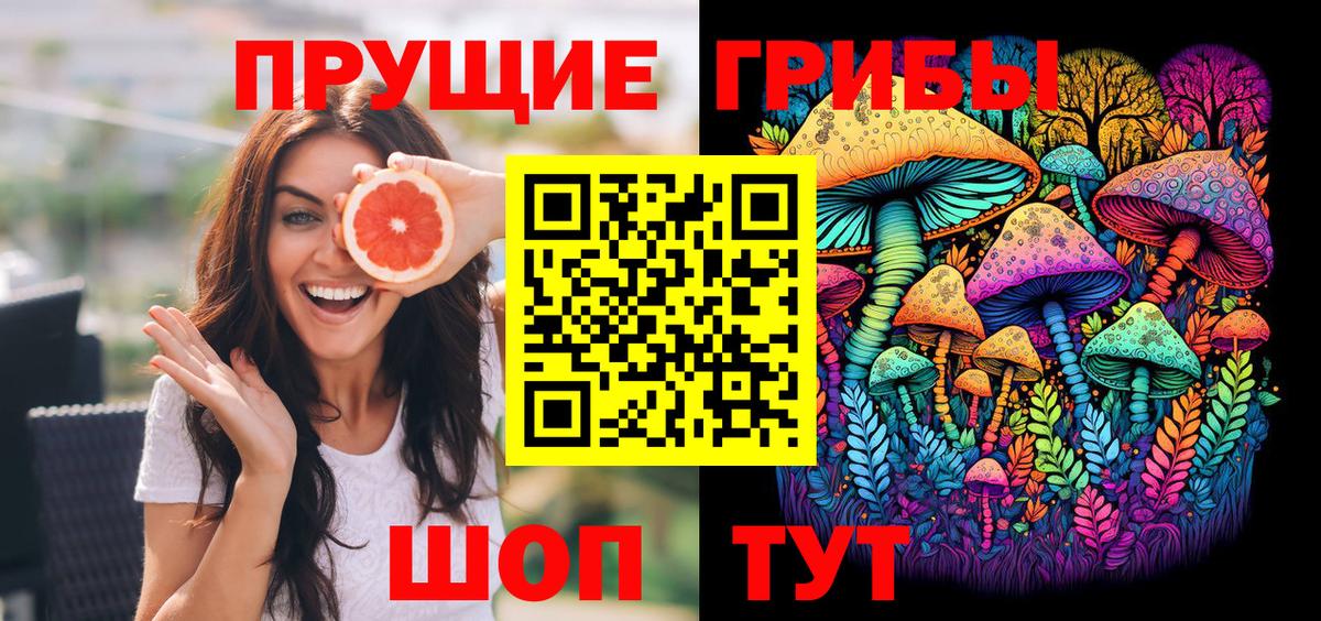 Галлюциногенные грибы Cubensis  Вход с VPN  Ростов-на-Дону  Галлюциногенные грибы Cubensis 
