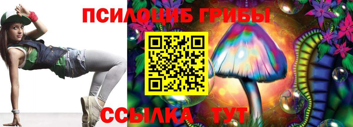 Галлюциногенные грибы мухоморы Ростов-на-Дону